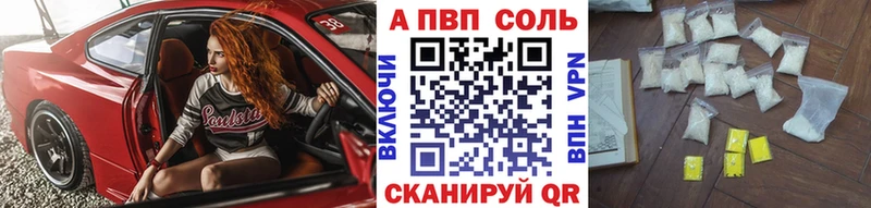 Alpha-PVP Соль  Обоянь 