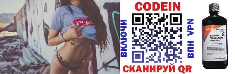 маркетплейс официальный сайт  Обоянь  Codein Purple Drank 