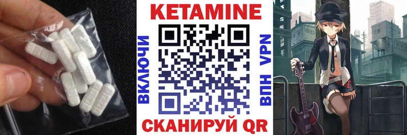 где купить Обоянь КЕТАМИН VHQ